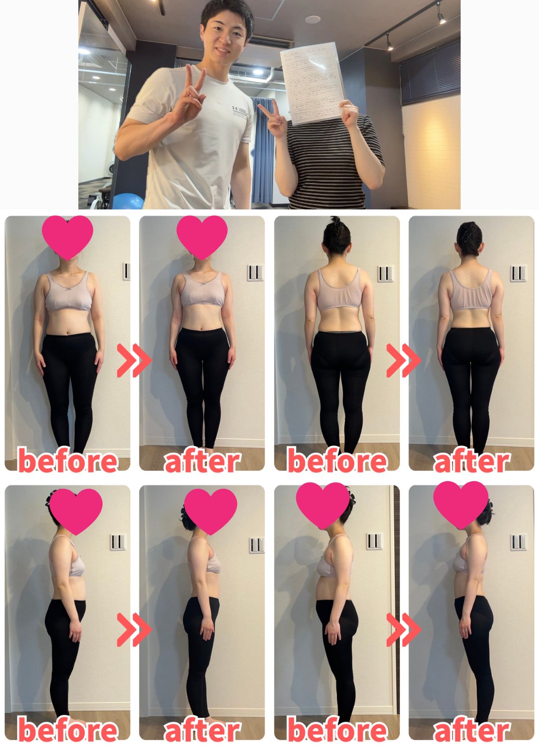 30歳女性のダイエットビフォーアフター