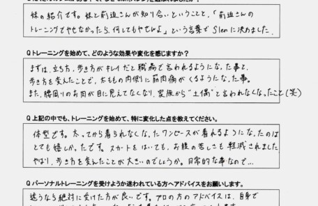 26歳女性のダイエットお客様の声