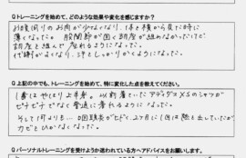 44歳女性のダイエットお客様の声