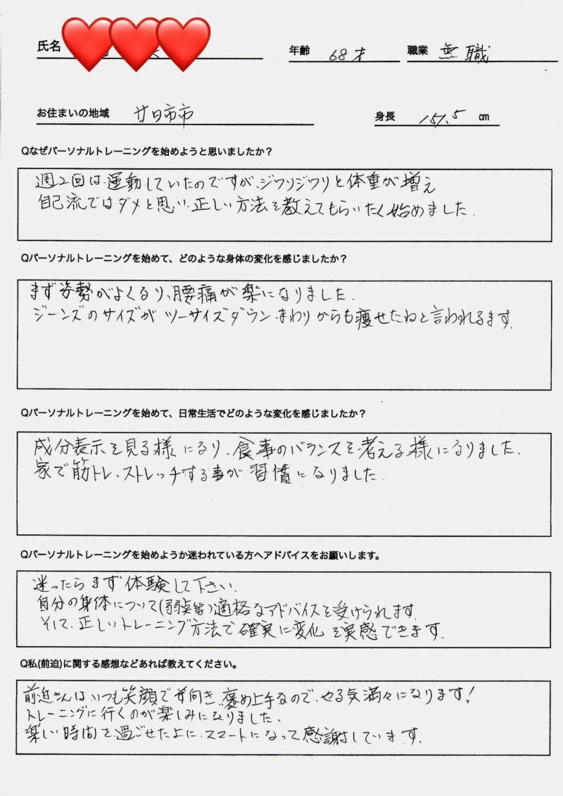 68歳女性のダイエットお客様の声