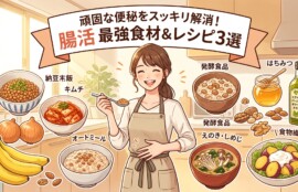 便秘解消と腸活をテーマにしたブログのアイキャッチ画像。上部には「頑固な便秘をスッキリ解消！ 腸活 最強食材＆レシピ3選」という大きなタイトル。中央には笑顔の女性が立ち、その周囲には納豆、キムチ、オートミール、きのこ、オリーブオイル、はちみつ、サラダなど、ラベル付きの健康的な食材と料理が豊富に並んでいる。