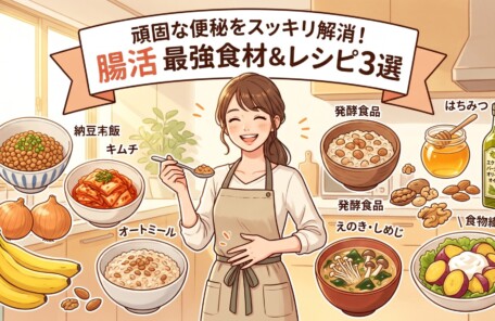 便秘解消と腸活をテーマにしたブログのアイキャッチ画像。上部には「頑固な便秘をスッキリ解消！ 腸活 最強食材＆レシピ3選」という大きなタイトル。中央には笑顔の女性が立ち、その周囲には納豆、キムチ、オートミール、きのこ、オリーブオイル、はちみつ、サラダなど、ラベル付きの健康的な食材と料理が豊富に並んでいる。