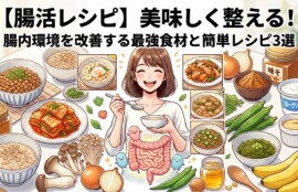 日本風のマンガ・イラスト形式の腸活（腸内環境改善）レシピ・インフォグラフィック。上部には「腸活レシピ」美味しく整える！腸内環境を改善する最強食材と簡単レシピ3選」という日本語のタイトルがある。中央には、笑顔で食事をする女性が描かれ、彼女のお腹の中には腸と善玉菌の可愛らしいイラストがある。周囲には、日本語のラベル付きで、納豆、キムチ、味噌、ヨーグルト、きのこといった最強食材が豊富に並ぶ。中央の3枚の小さなイラストは、具体的なレシピ（オートミールのボウル、豚肉とキムチの炒め物、ネバネバのボウル）を紹介している。画像全体が明るく、健康的で食欲をそそる雰囲気。