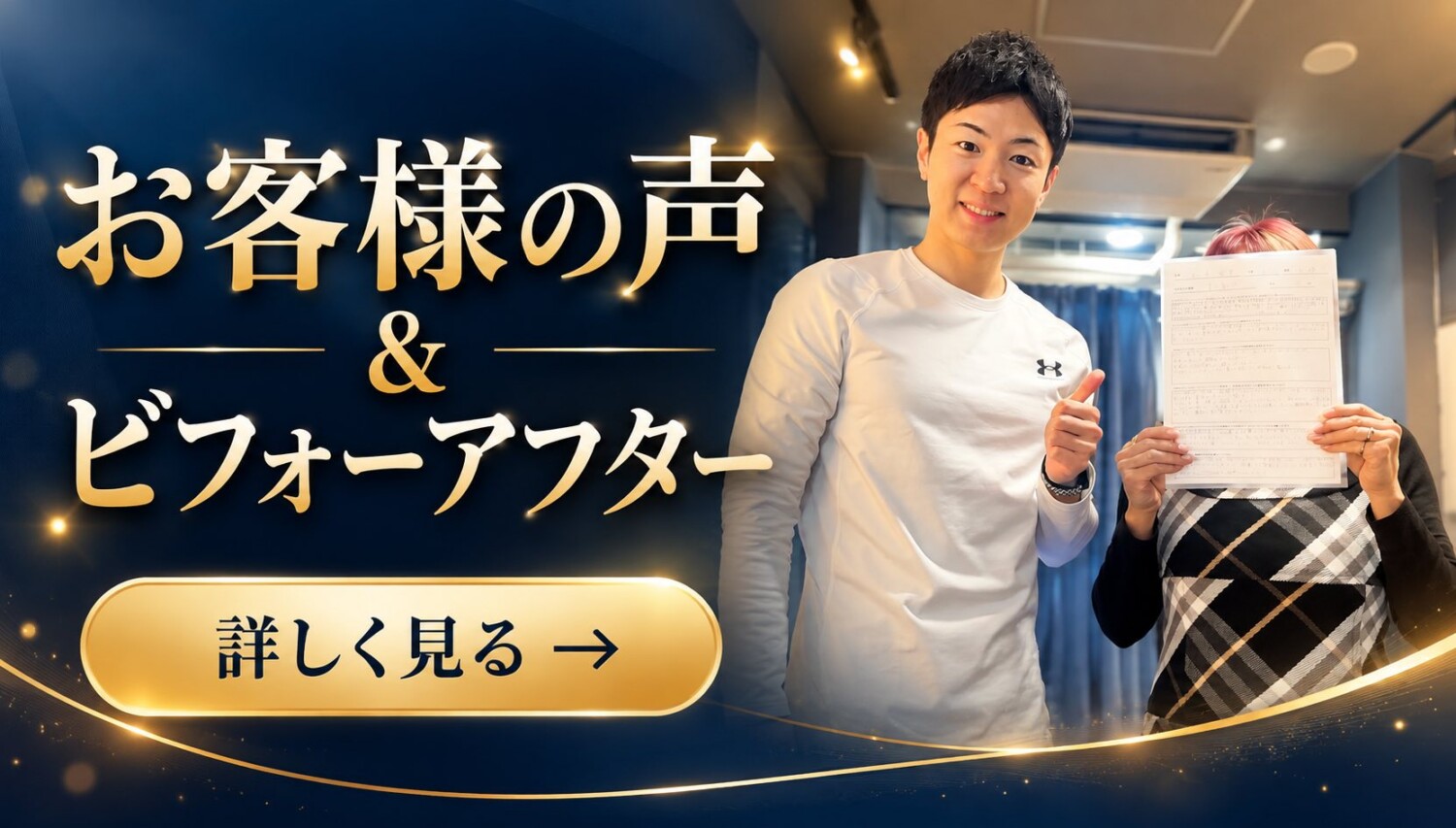 Slen(スレン)のお客様の声・ビフォーアフターを見る