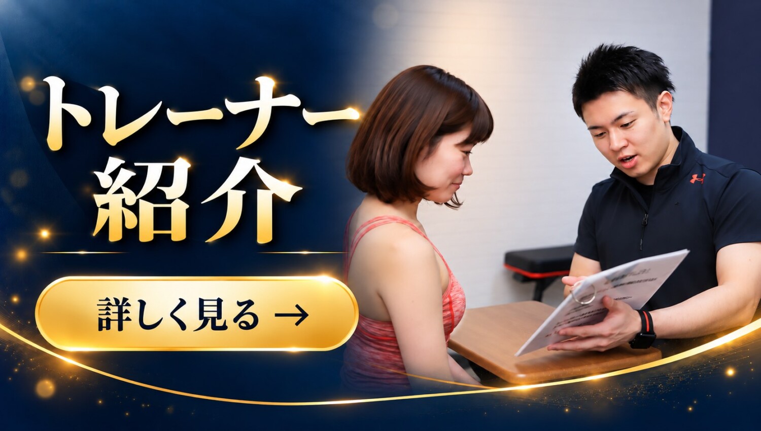 Slen(スレン)のトレーナー紹介を見る